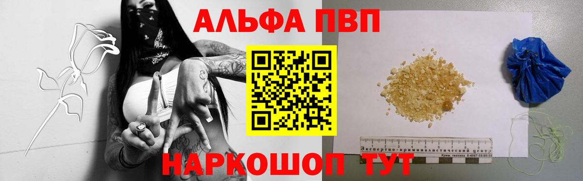 Alfa_PVP Crystall  Альфа ПВП Соль  Вход с VPN  APVP крисы CK  Ессентуки 
