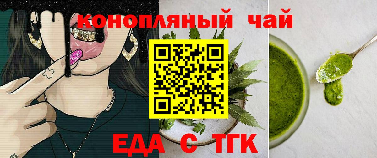 Ессентуки  Canna-Cookies марихуана  Вход с VPN 