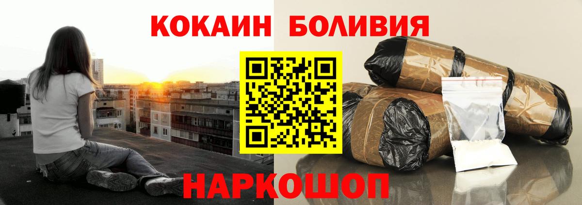 COCAIN Перу  КОКАИН Перу  Ессентуки  Вход с VPN 
