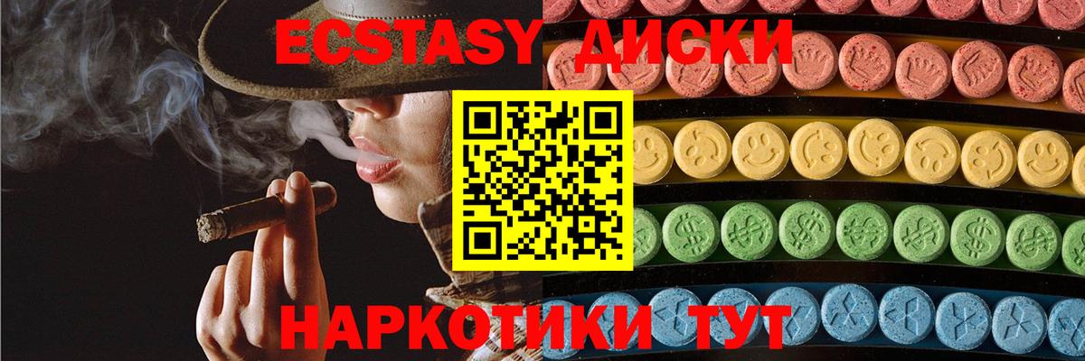 Ecstasy  сколько стоит  Ессентуки  Вход с VPN  ЭКСТАЗИ 250 мг  Ecstasy 280 MDMA 