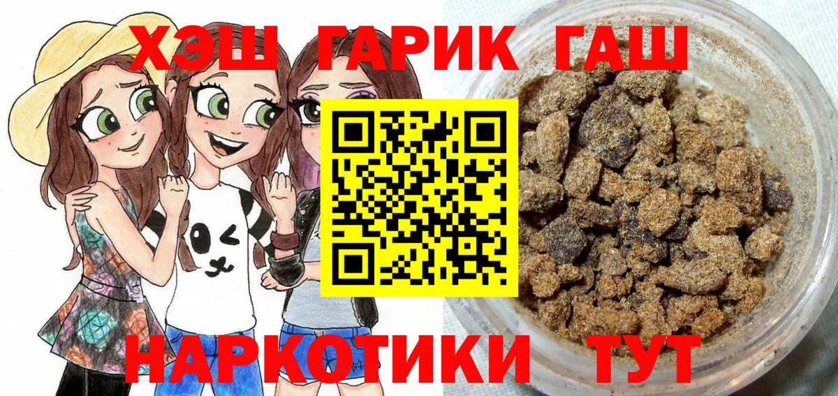 ГАШИШ Ice-O-Lator  Вход с VPN  Ессентуки  Гашиш убойный 
