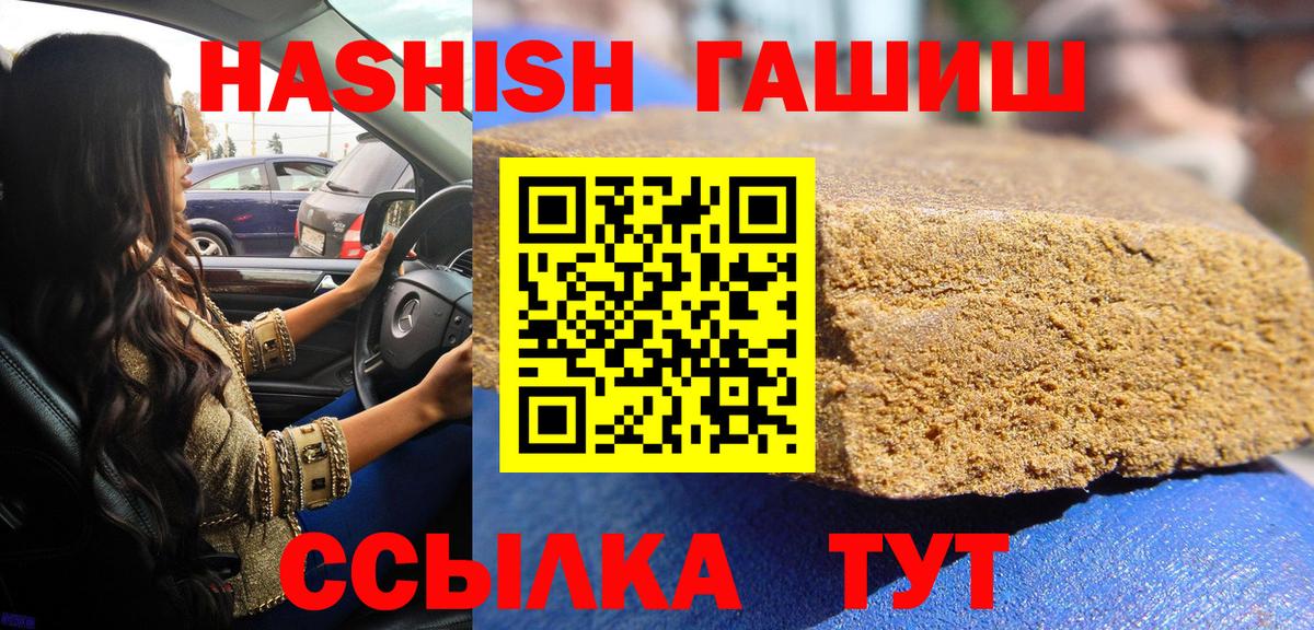 ГАШ VHQ Ессентуки