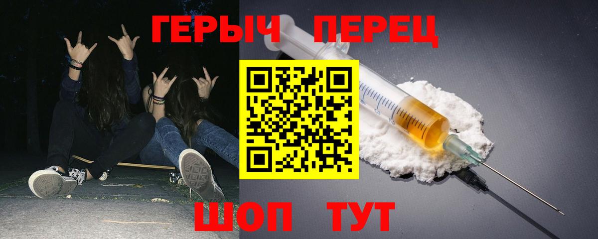 Ессентуки  Героин герыч  Вход с VPN 