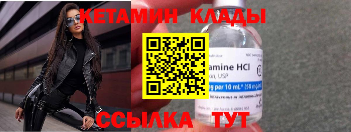 блэк спрут ТОР  Вход с VPN  Ессентуки  Кетамин VHQ 
