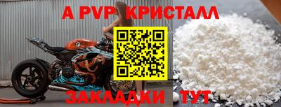 ALPHA-PVP Балаково