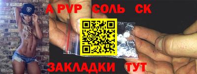 ALPHA-PVP Балаково