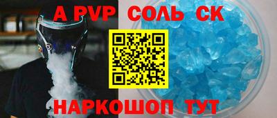 ALPHA-PVP Балаково