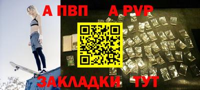 ALPHA-PVP Балаково