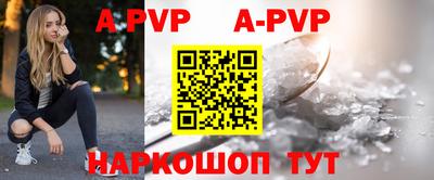 ALPHA-PVP Балаково
