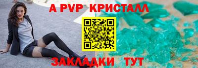 ALPHA-PVP Балаково
