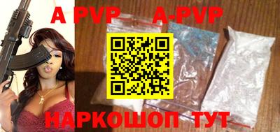 ALPHA-PVP Балаково