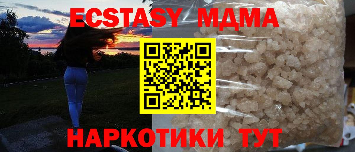 МДМА VHQ Ессентуки