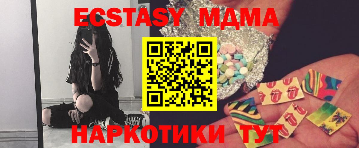 MDMA  MDMA crystal  МДМА crystal  Вход с VPN  Ессентуки 