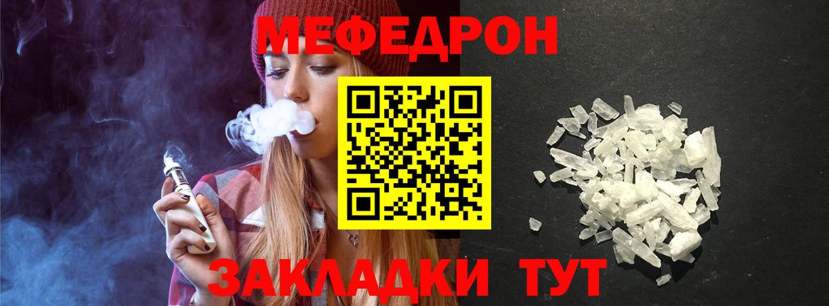 Мефедрон 4 MMC  Вход с VPN  Мефедрон  хочу   hydra вход  Ессентуки 