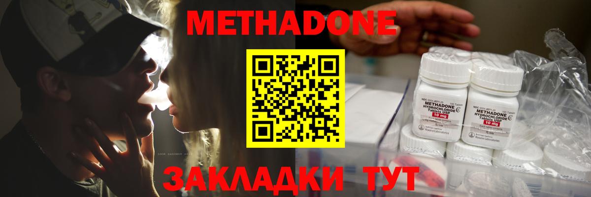 Ессентуки  Метадон мёд  Вход с VPN 