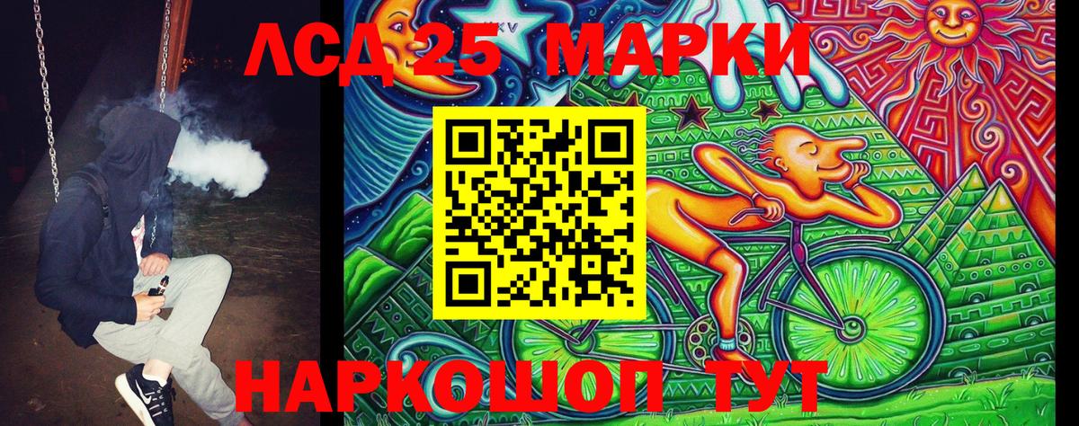 Наркотические марки 1,8мг Ессентуки