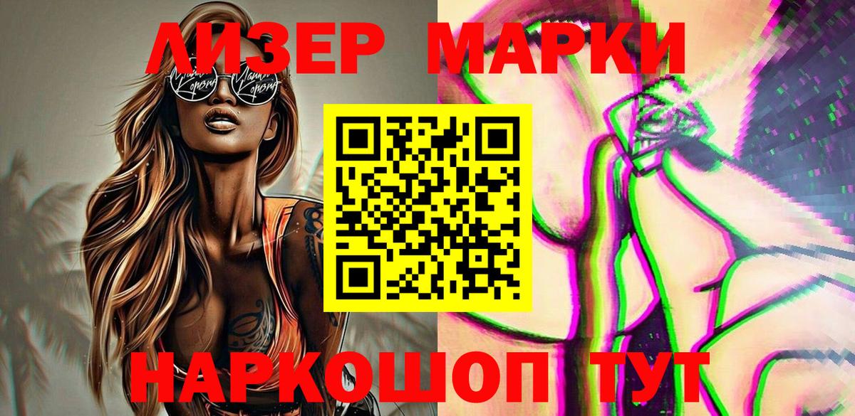 Ессентуки  Наркотические марки 1500мкг  Марки NBOMe  Вход с VPN 