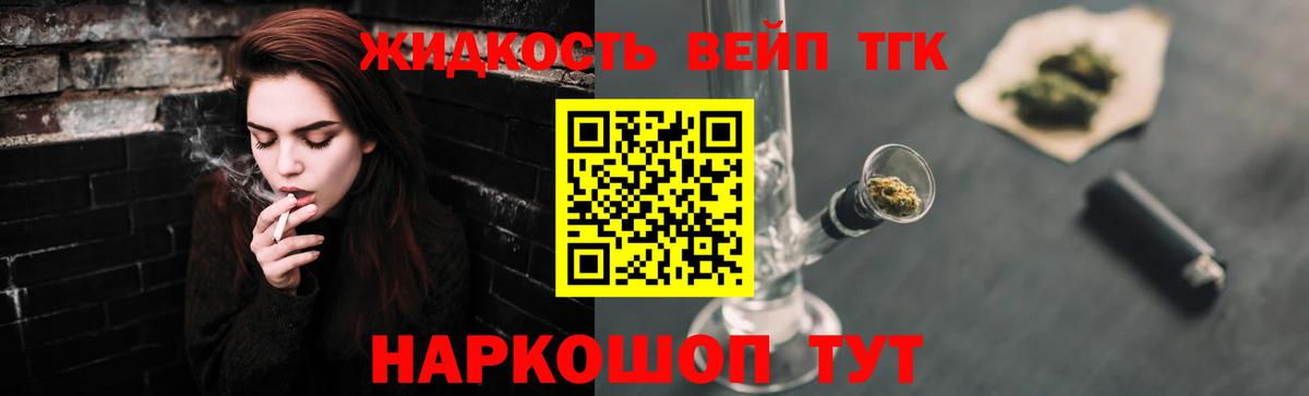 Дистиллят ТГК THC oil Ессентуки